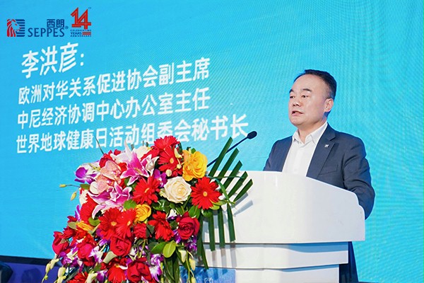 上图为：欧洲对华关系促进协会副主席、中尼经济协调中心办公室主任、世界地球健康日活动组委会秘书长李洪彦发表重要讲话