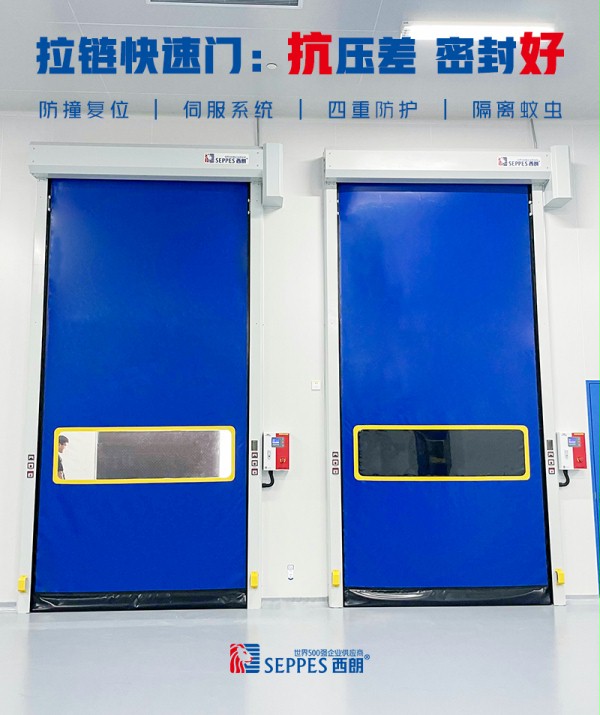 拉链快速门