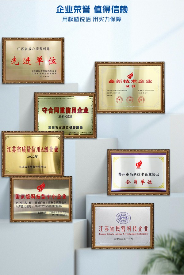 冰球突破app下载门业荣誉证书