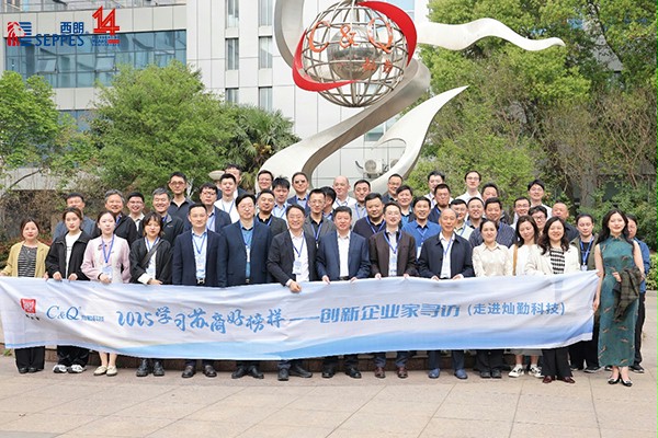 苏商座谈会活动与会人员合影