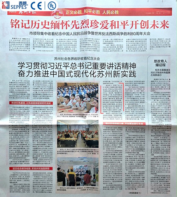 对冰球突破app下载门业董事长杨元嘉的采访发表在苏州日报第三版