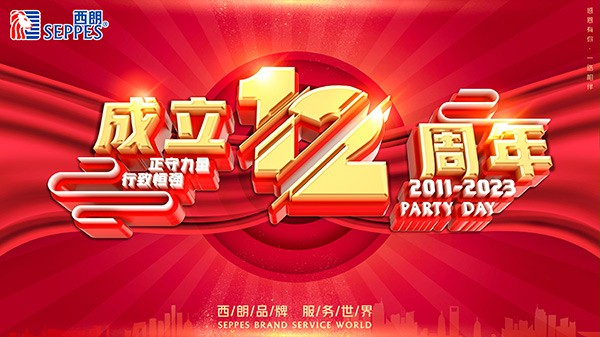 冰球突破app下载门业成立12周年